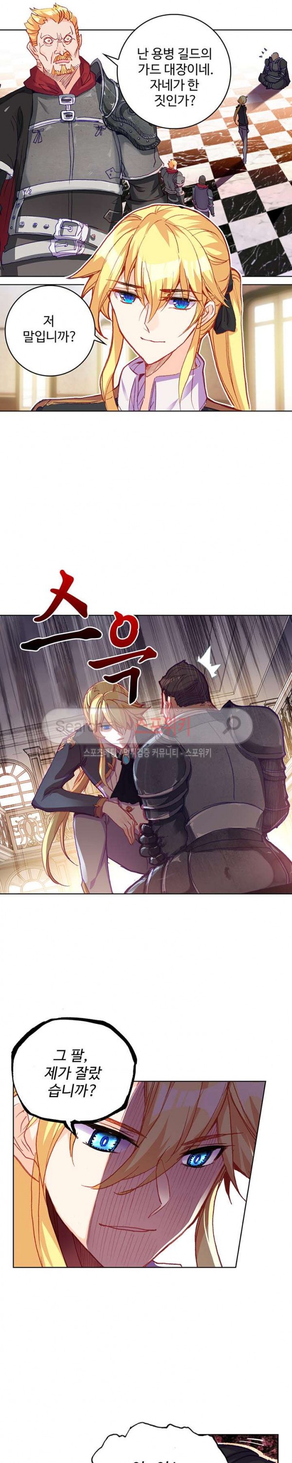 Wizard Chef Ch.79 p9