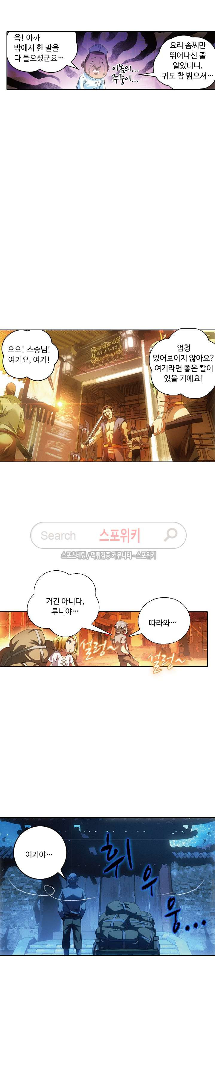 Wizard Chef Ch.8 p10