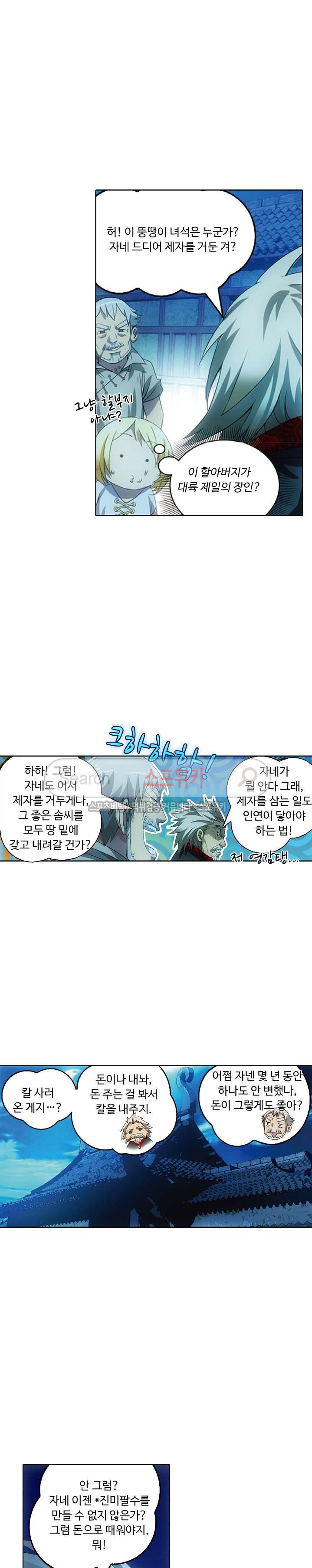 Wizard Chef Ch.8 p13