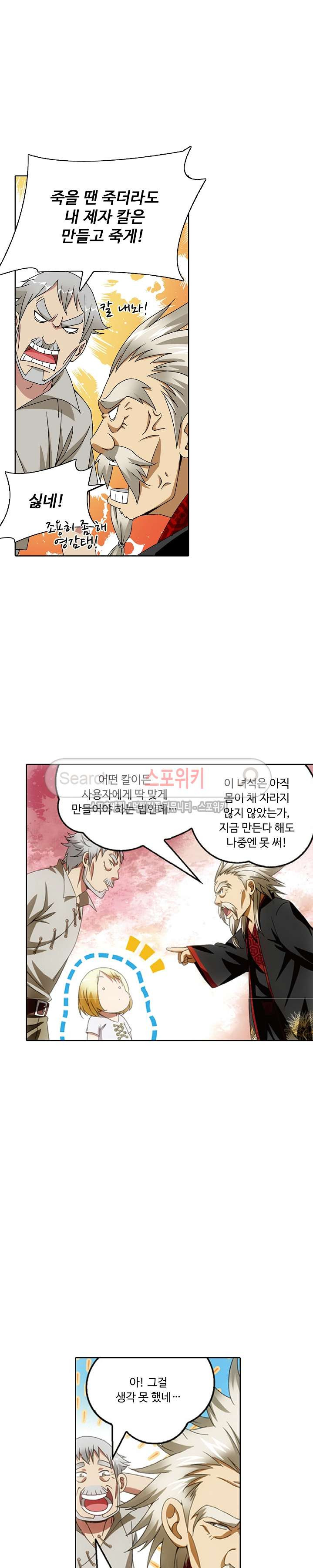 Wizard Chef Ch.8 p15