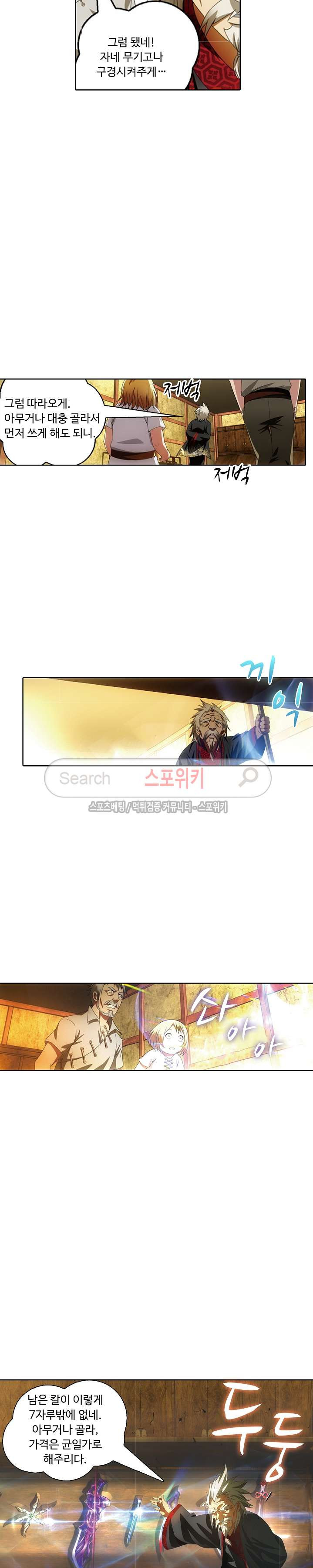 Wizard Chef Ch.8 p16