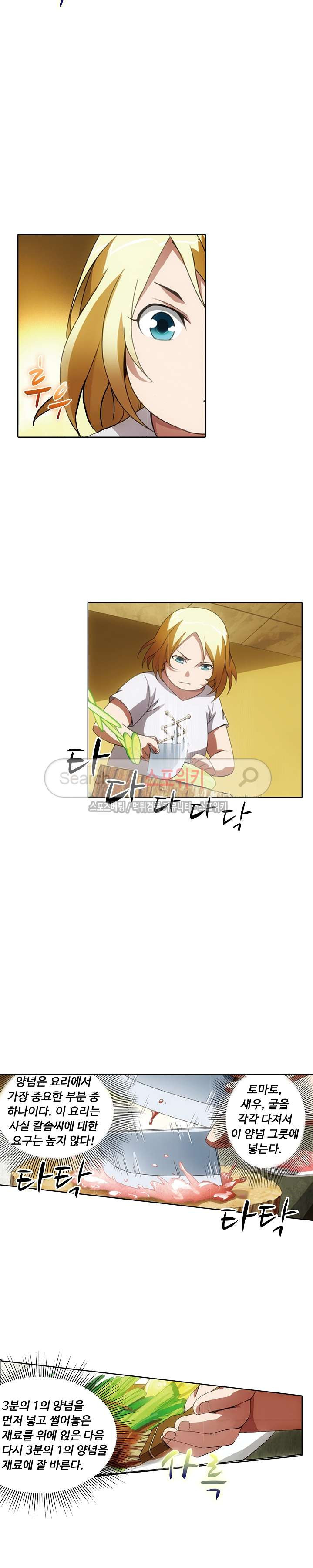 Wizard Chef Ch.8 p4