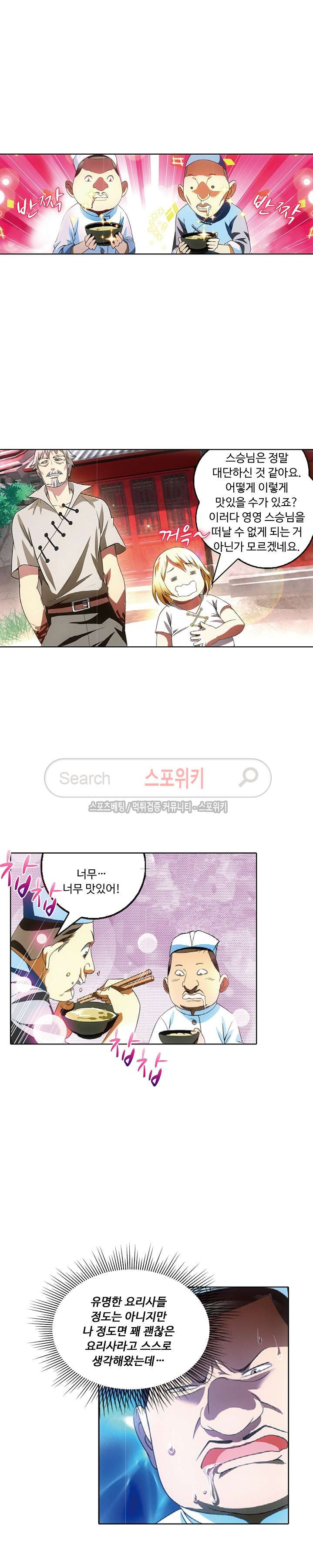 Wizard Chef Ch.8 p8