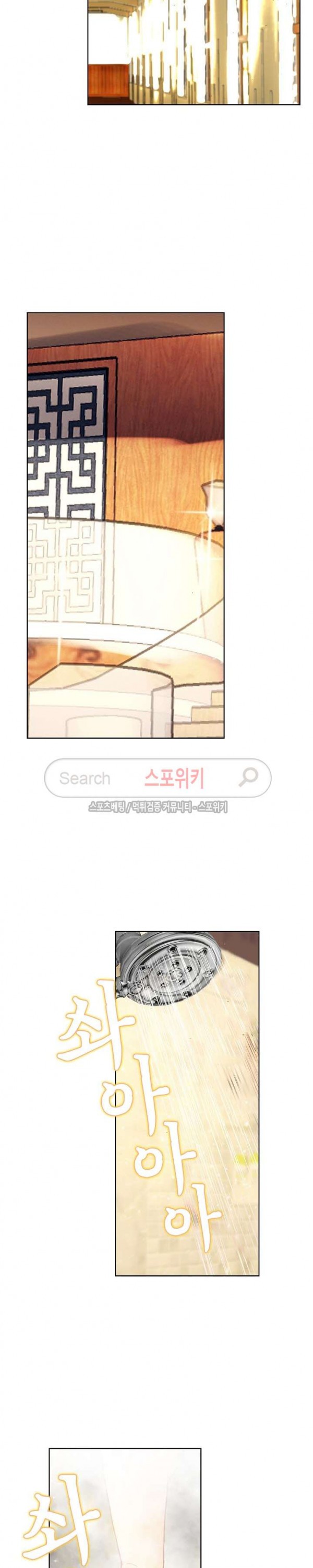 Wizard Chef Ch.80 p12