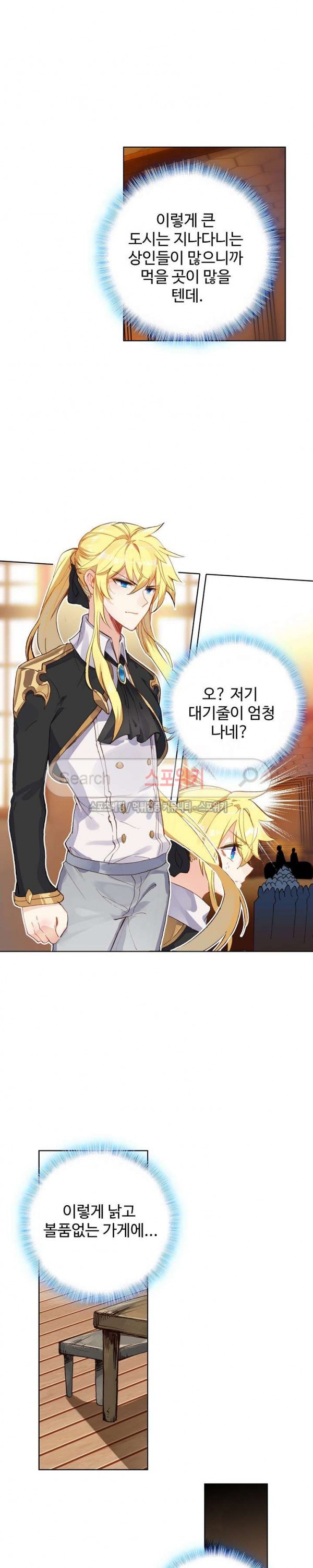 Wizard Chef Ch.80 p14
