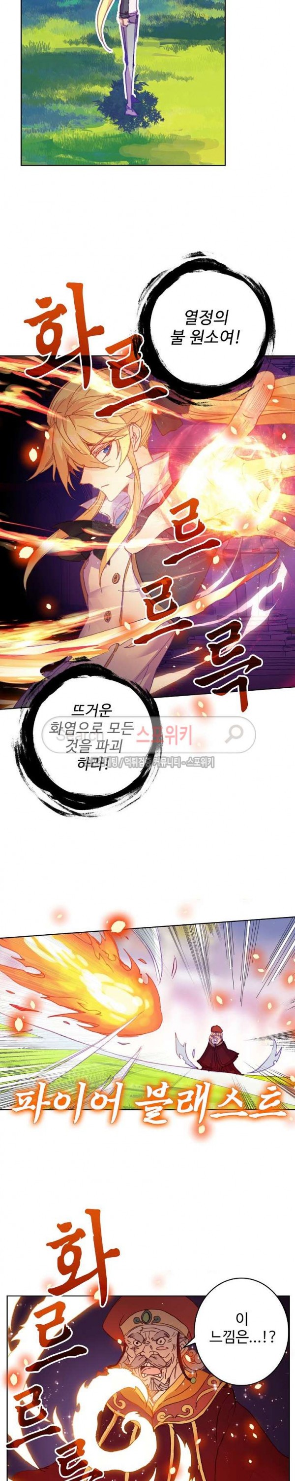 Wizard Chef Ch.80 p5