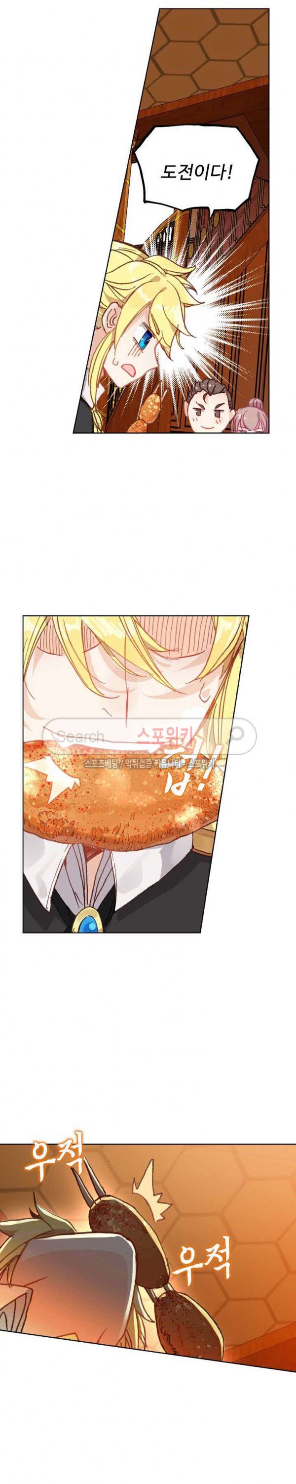 Wizard Chef Ch.81 p11