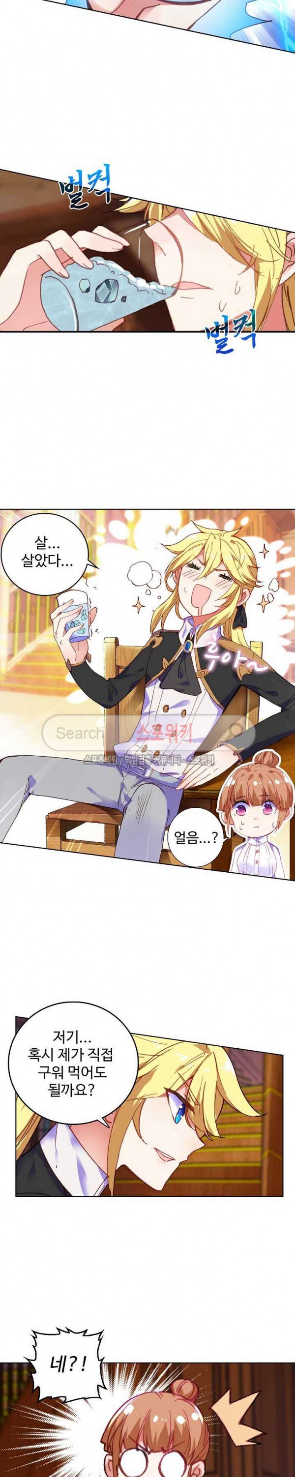 Wizard Chef Ch.81 p16