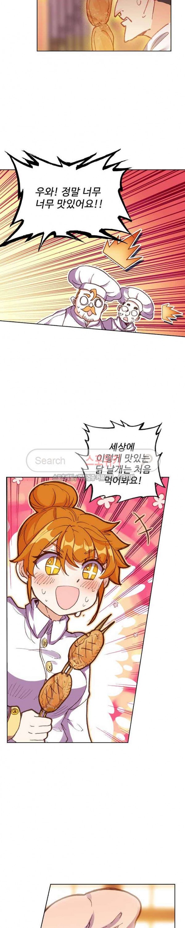 Wizard Chef Ch.82 p15