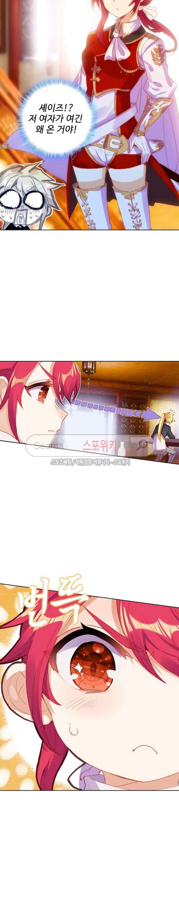Wizard Chef Ch.83 p10