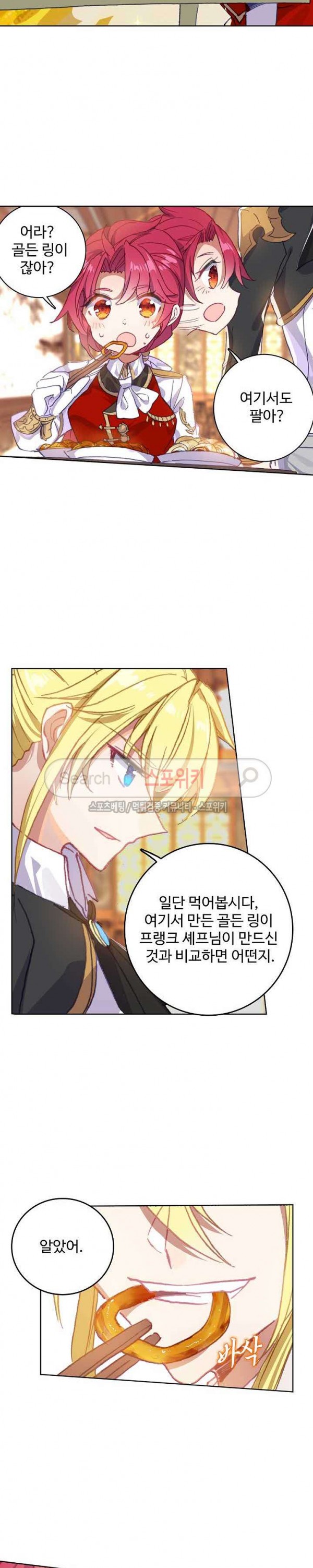 Wizard Chef Ch.83 p14