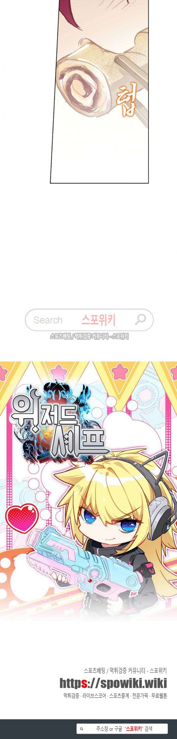 Wizard Chef Ch.83 p18