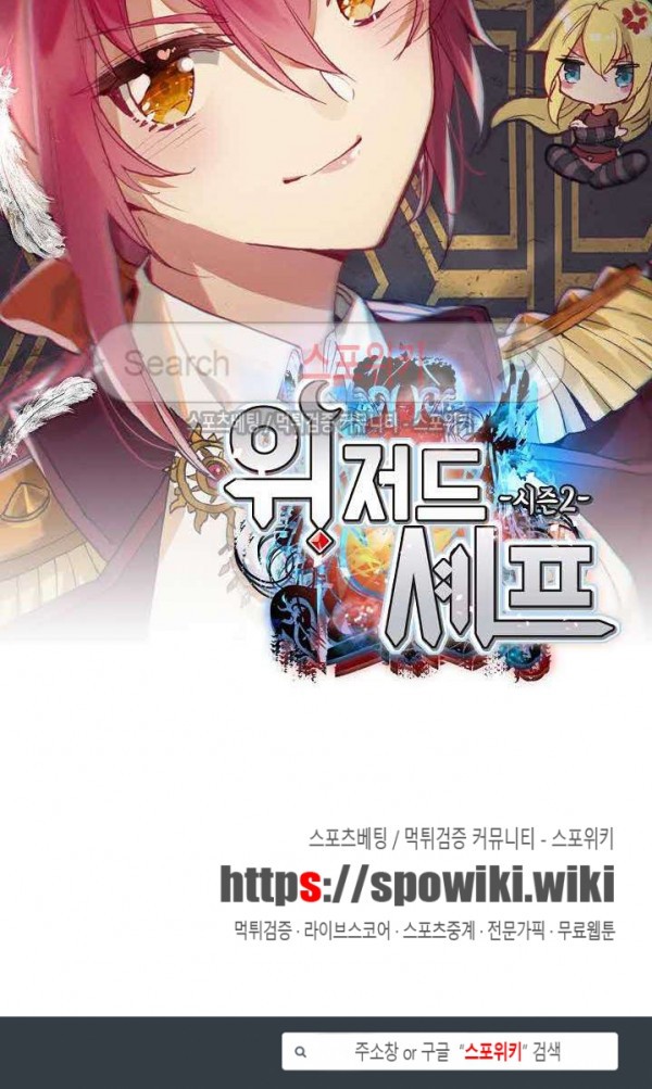 Wizard Chef Ch.84 p18