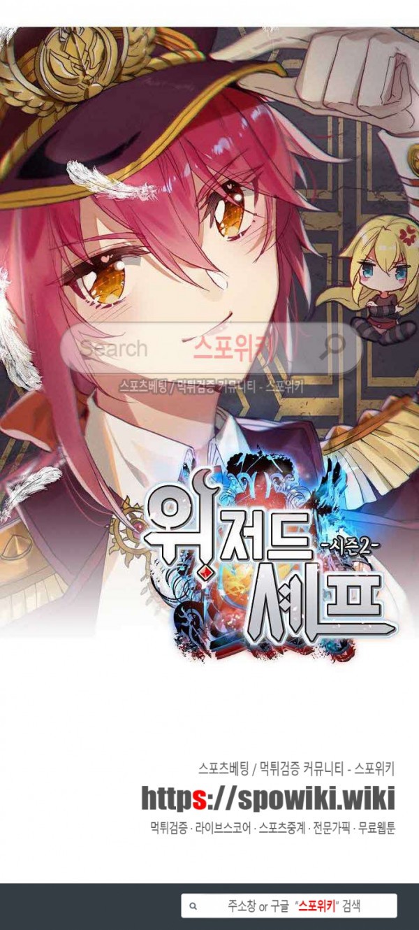 Wizard Chef Ch.85 p19