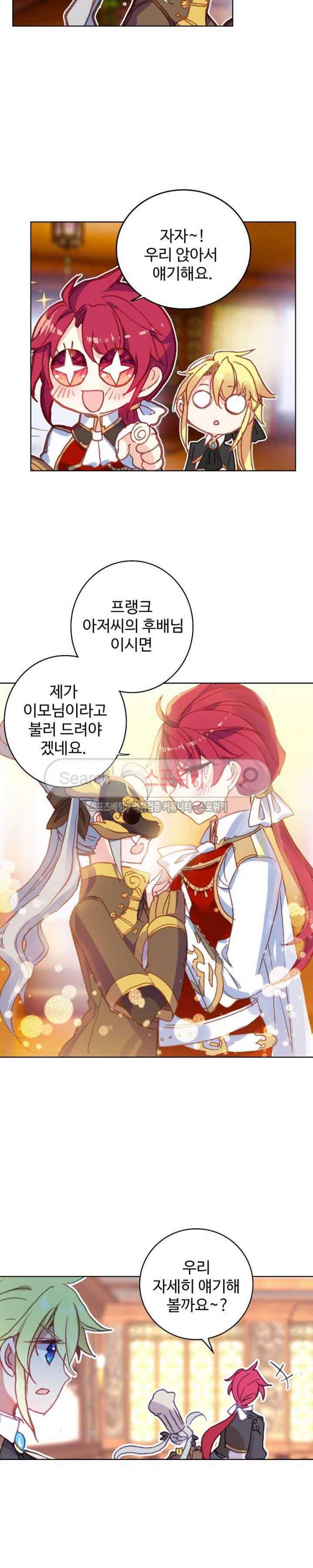 Wizard Chef Ch.85 p3