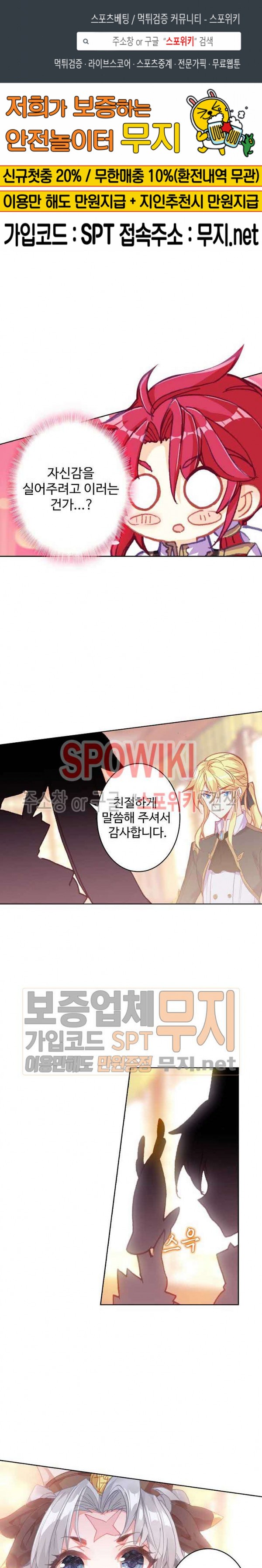 Wizard Chef Ch.86 p1