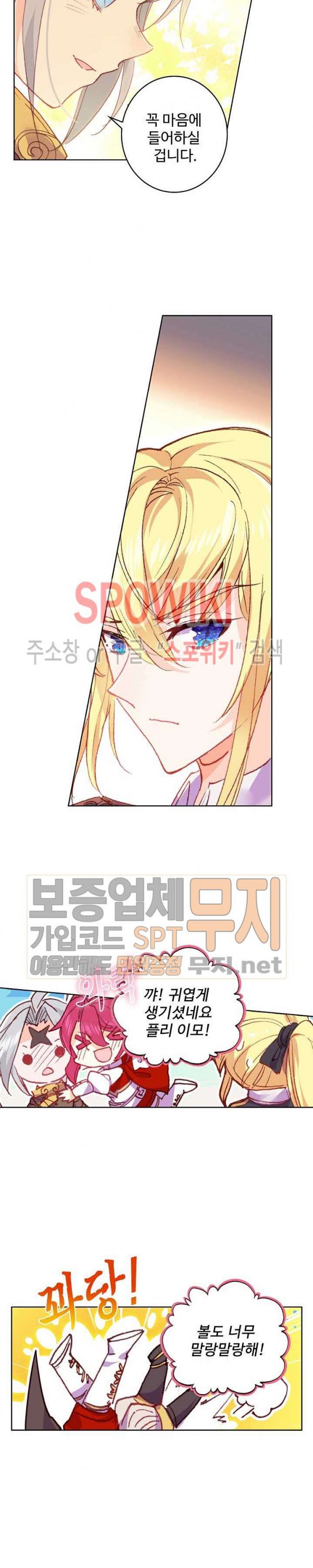 Wizard Chef Ch.86 p3