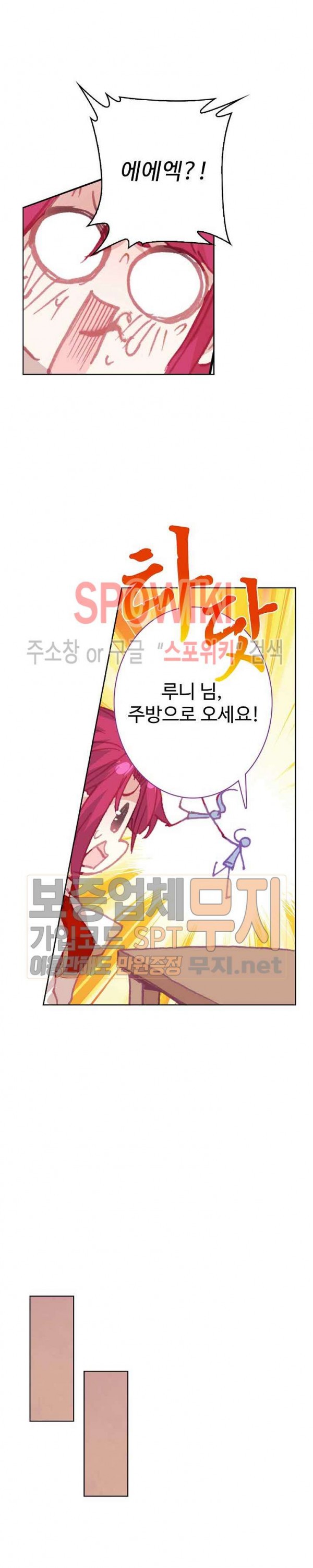 Wizard Chef Ch.86 p9