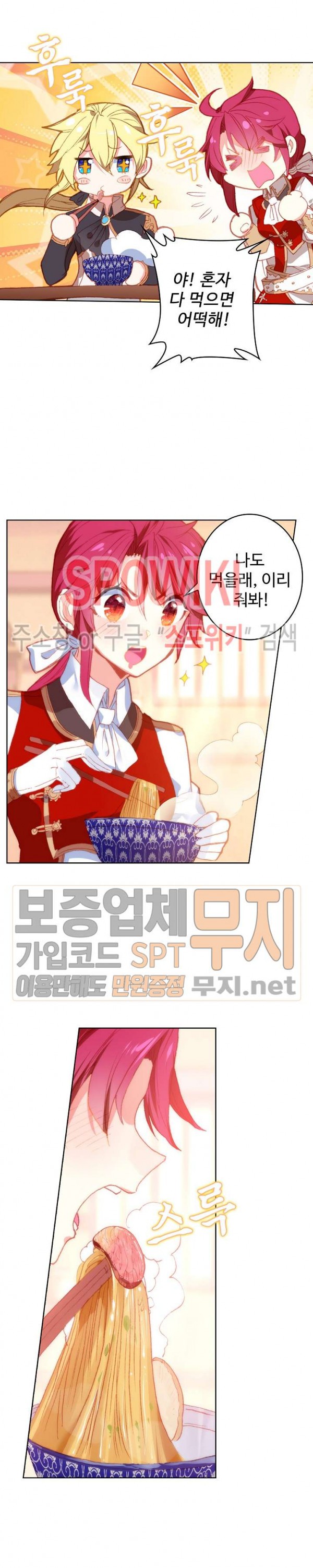 Wizard Chef Ch.87 p16