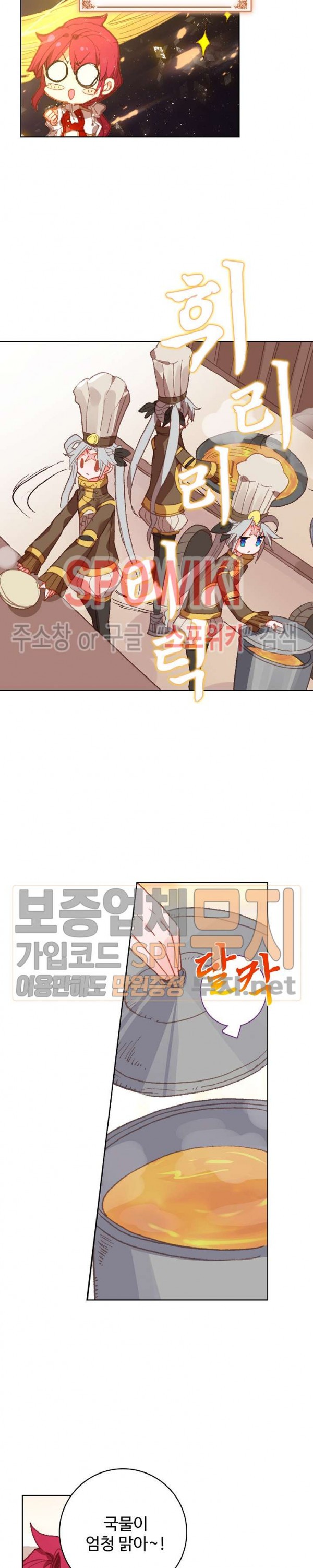 Wizard Chef Ch.87 p9