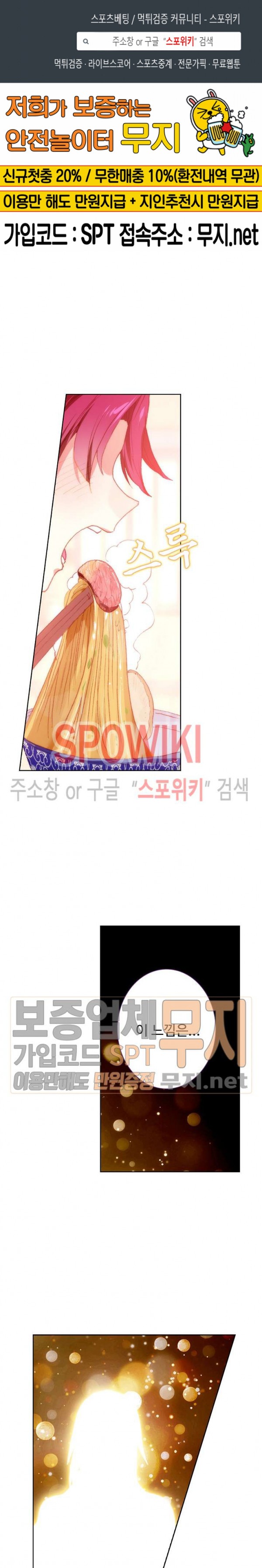 Wizard Chef Ch.88 p1