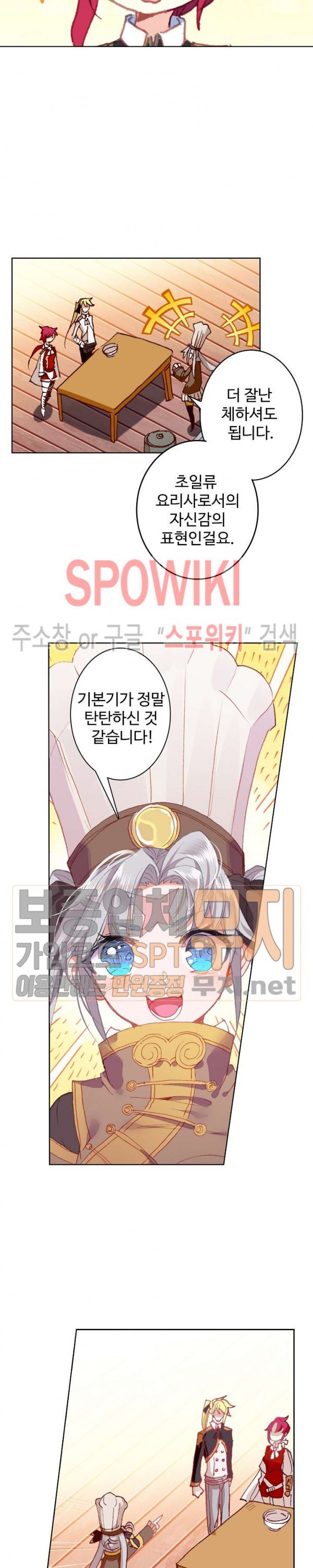 Wizard Chef Ch.88 p11