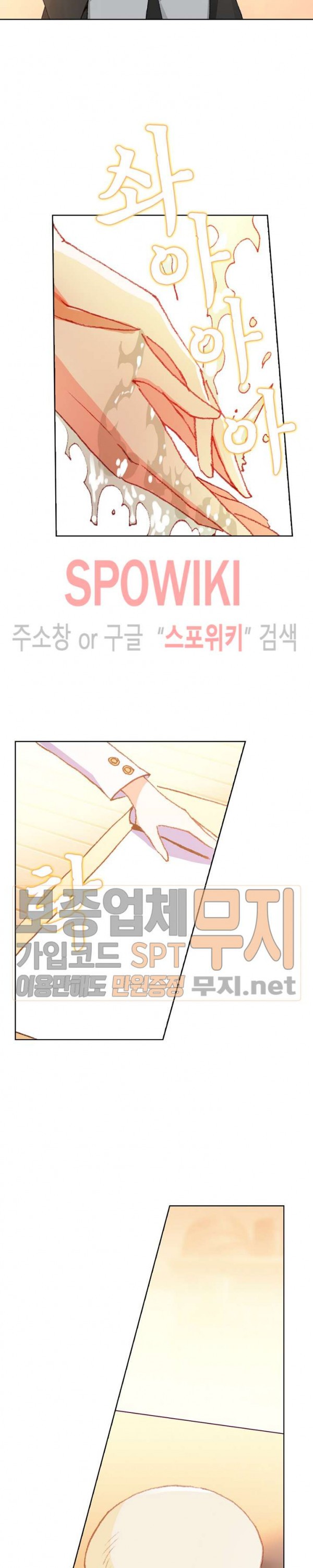 Wizard Chef Ch.88 p13
