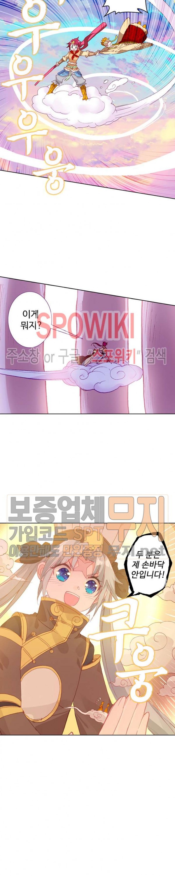 Wizard Chef Ch.88 p4