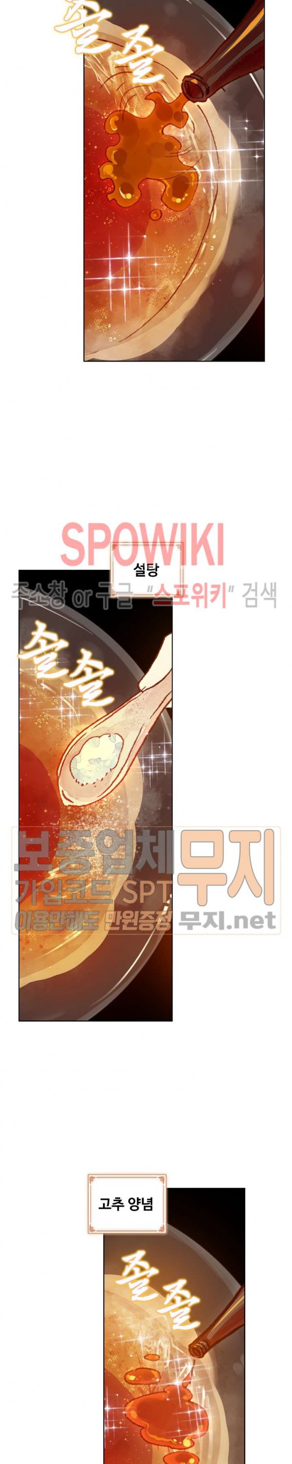 Wizard Chef Ch.89 p15