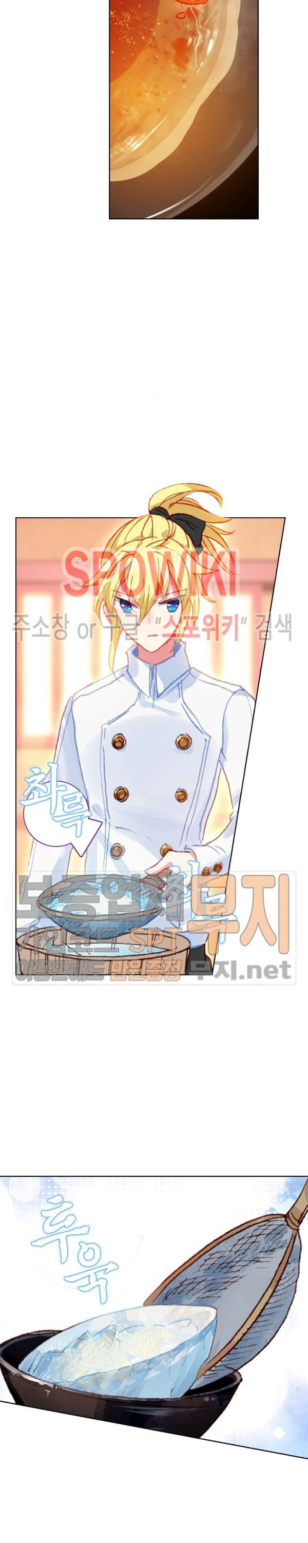 Wizard Chef Ch.89 p16