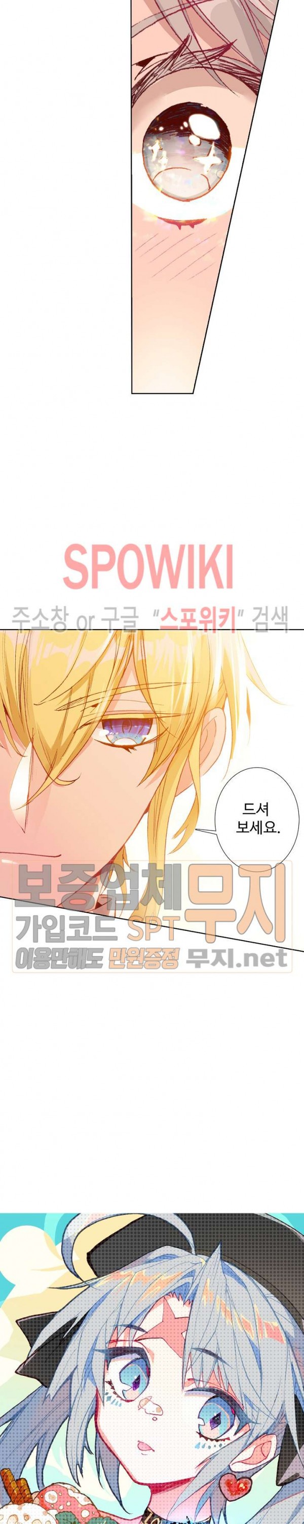 Wizard Chef Ch.89 p18