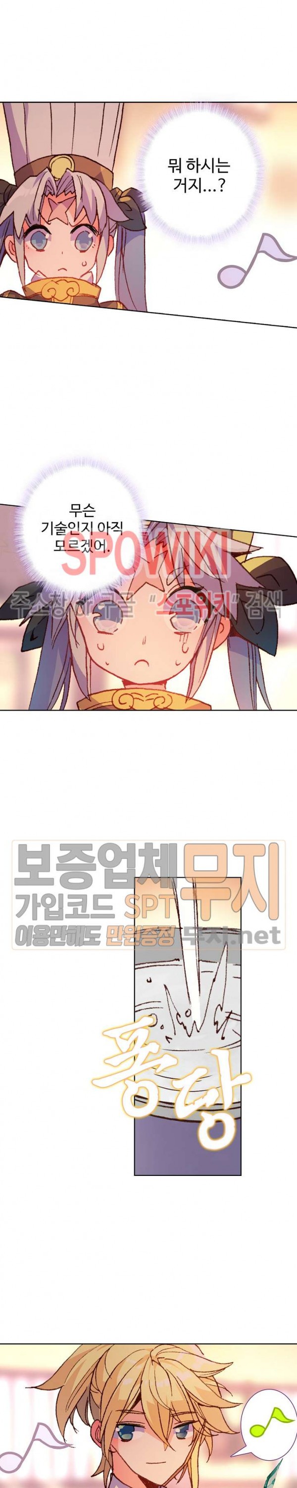 Wizard Chef Ch.89 p5