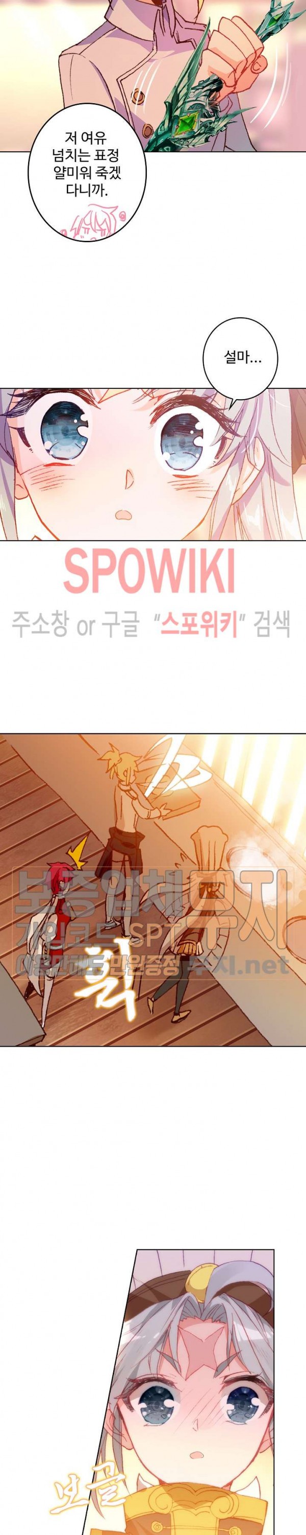Wizard Chef Ch.89 p6