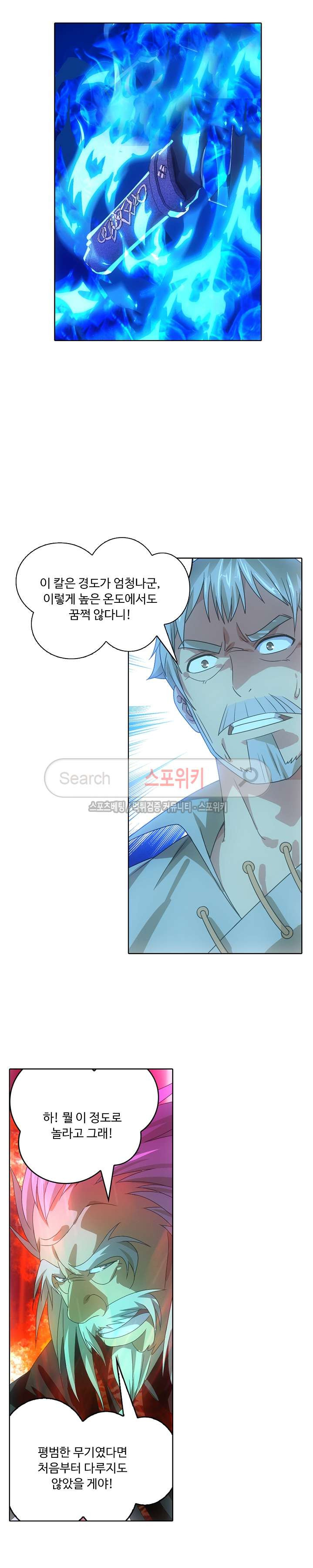 Wizard Chef Ch.9 p12