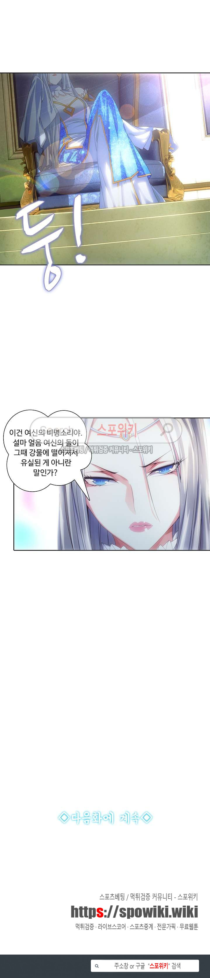 Wizard Chef Ch.9 p17