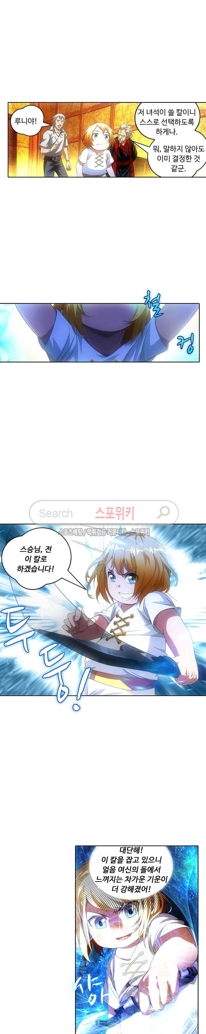 Wizard Chef Ch.9 p3