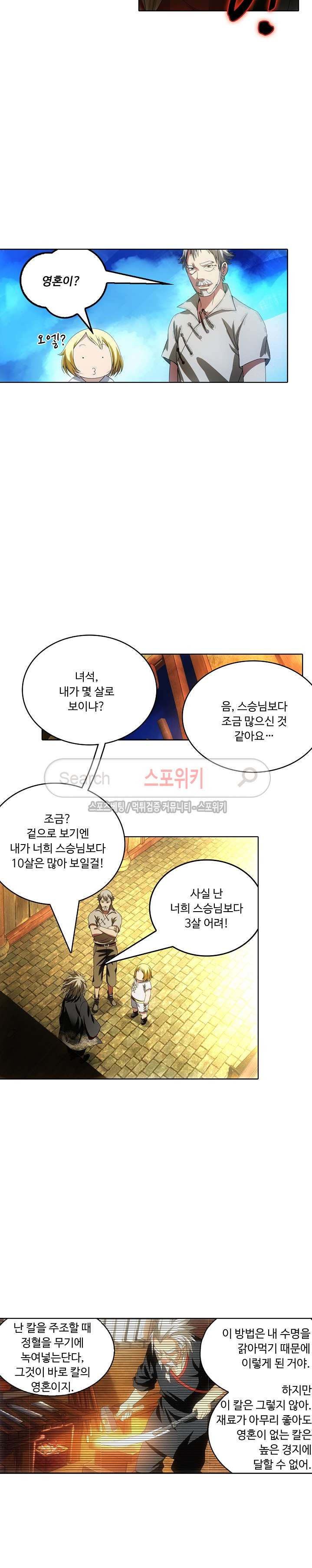 Wizard Chef Ch.9 p7