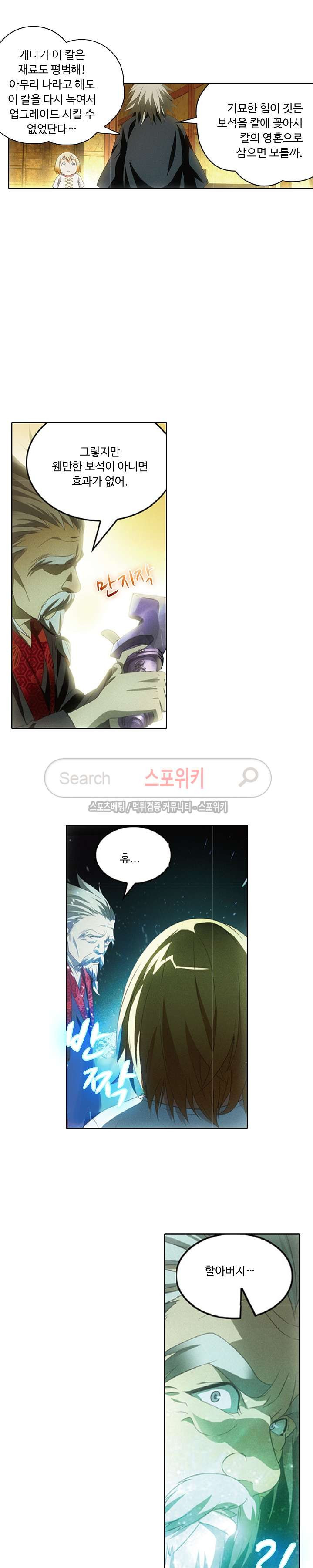 Wizard Chef Ch.9 p8
