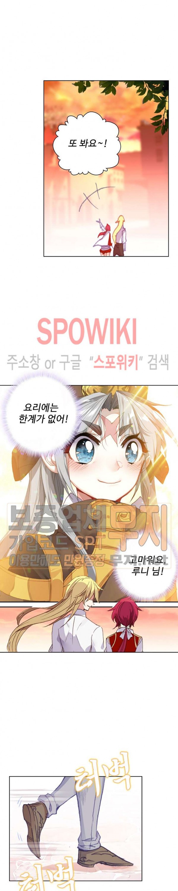 Wizard Chef Ch.90 p10