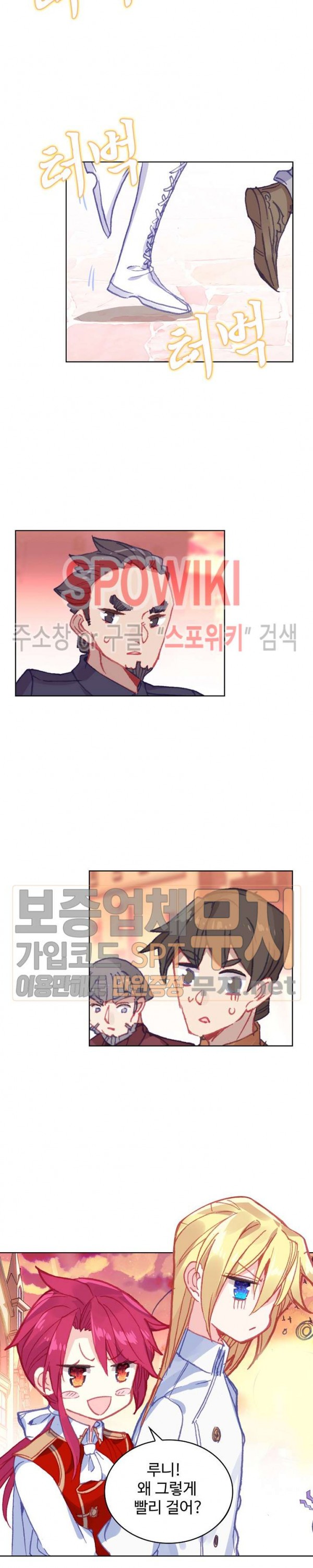 Wizard Chef Ch.90 p11
