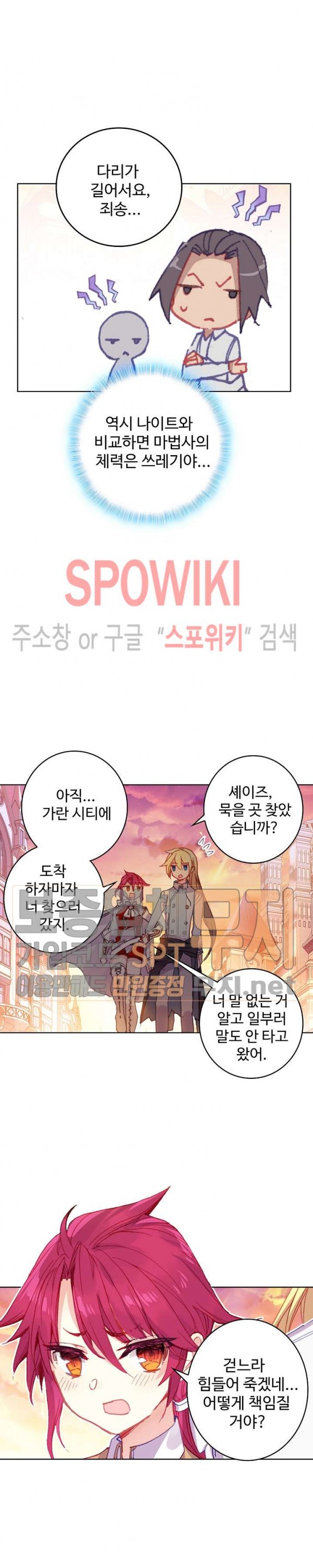 Wizard Chef Ch.90 p12