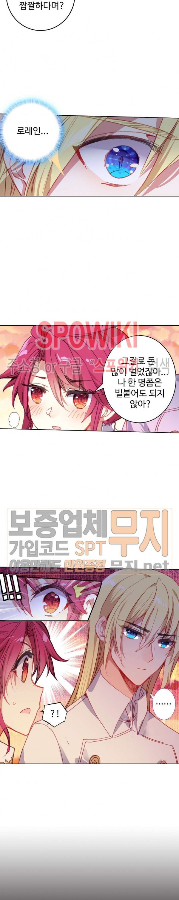 Wizard Chef Ch.90 p15