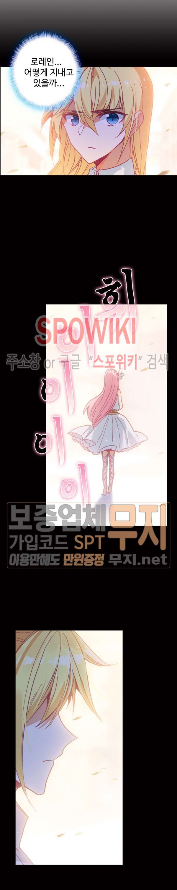 Wizard Chef Ch.90 p16
