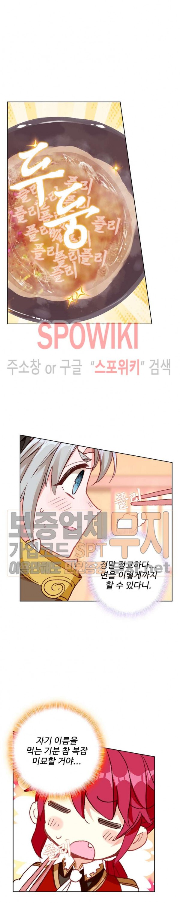 Wizard Chef Ch.90 p3