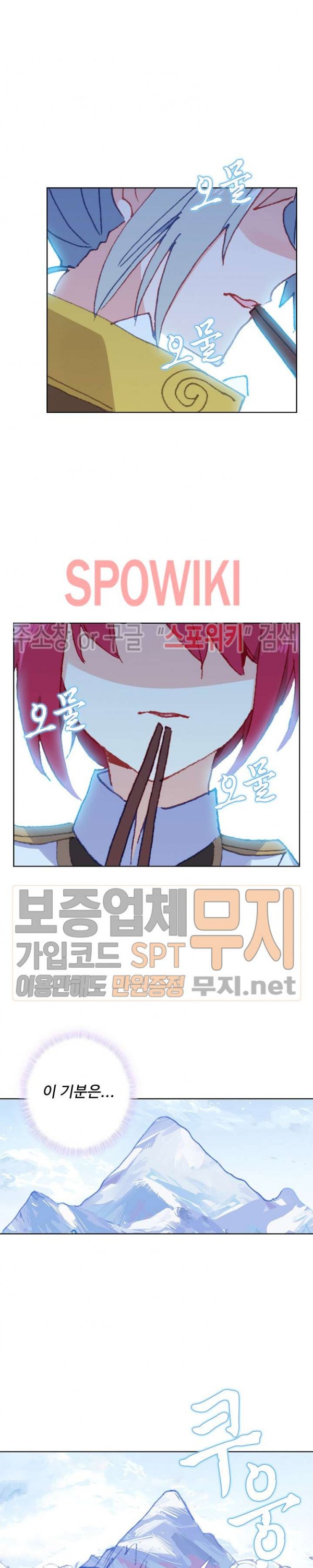Wizard Chef Ch.90 p4