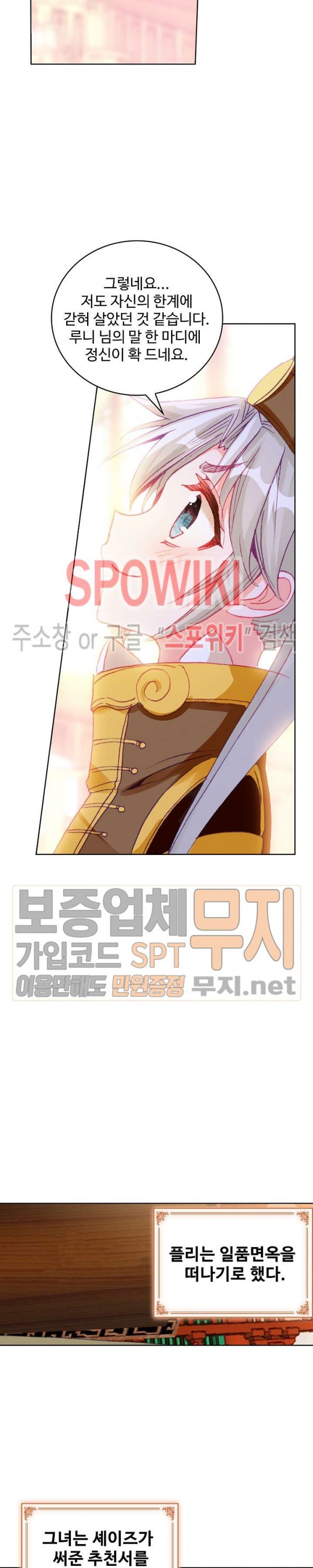 Wizard Chef Ch.90 p8