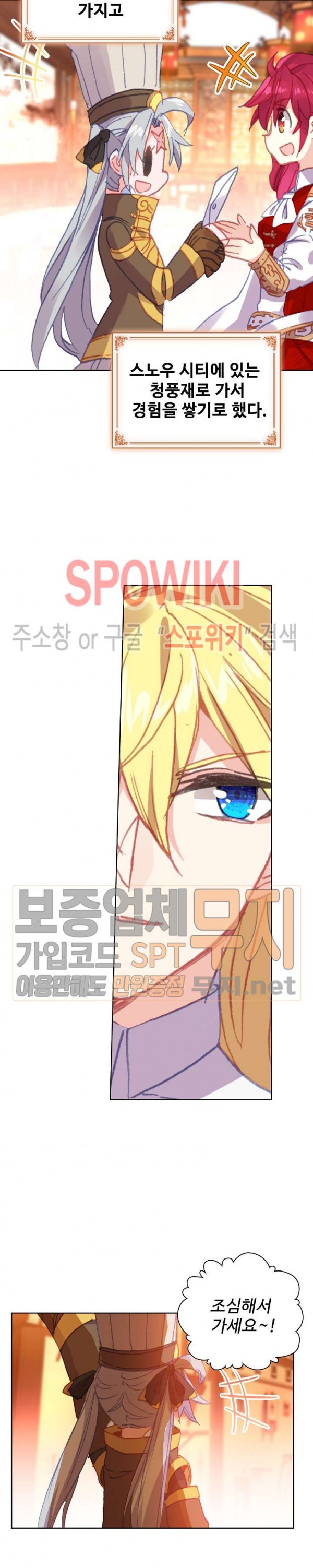 Wizard Chef Ch.90 p9