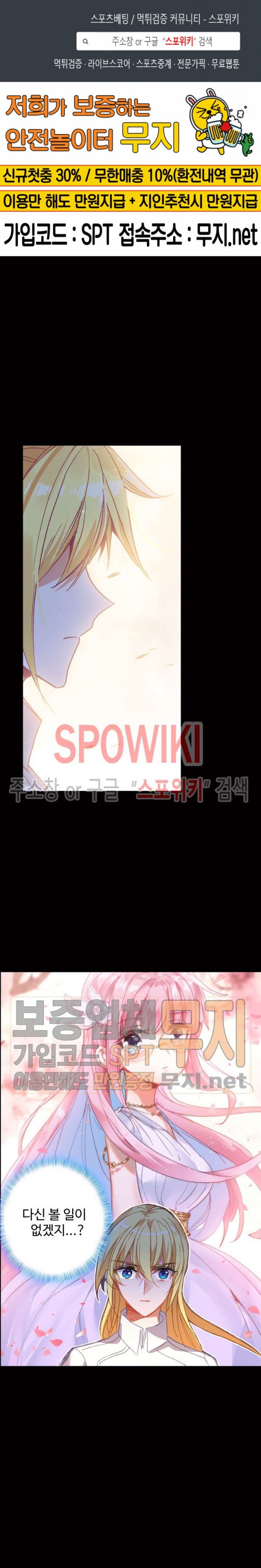 Wizard Chef Ch.91 p1