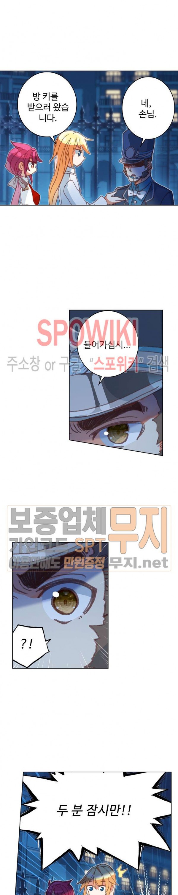 Wizard Chef Ch.91 p11