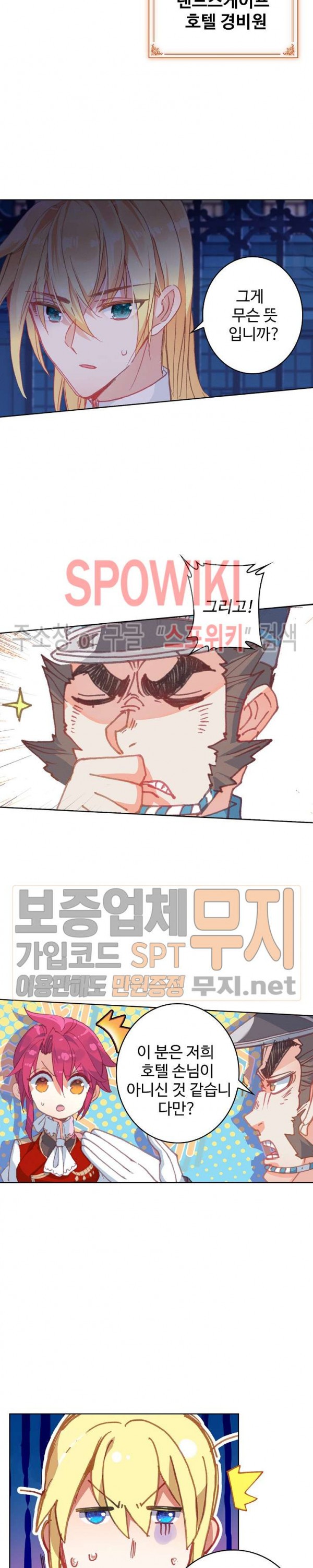 Wizard Chef Ch.91 p13